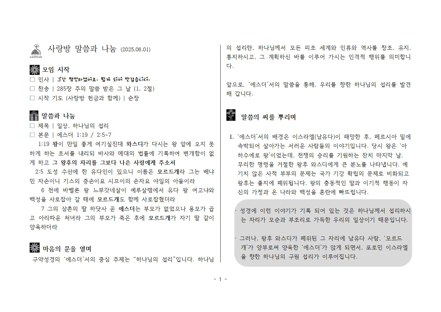 KakaoTalk_20250529_134744088_01.png