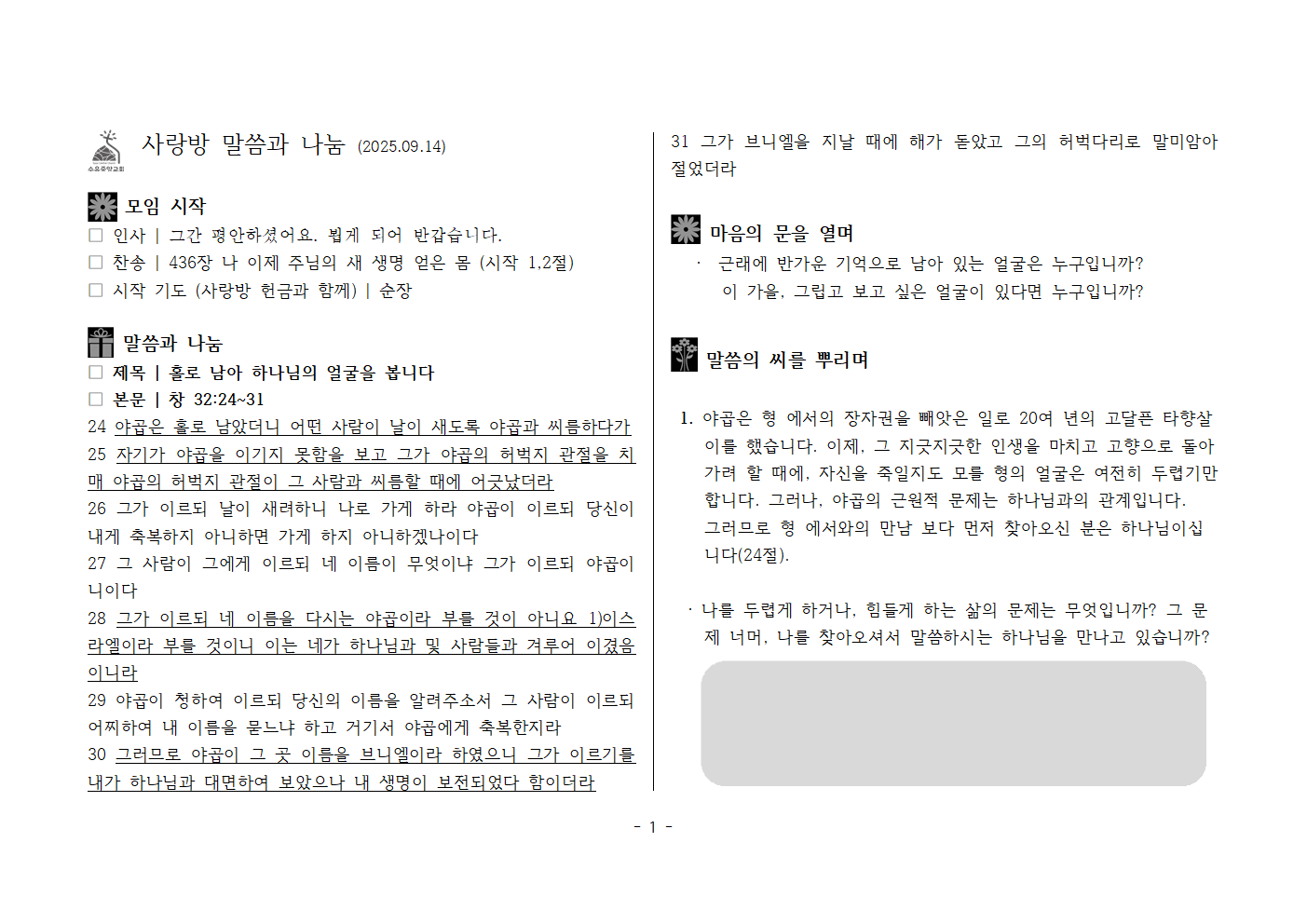 KakaoTalk_20250911_141227027.png