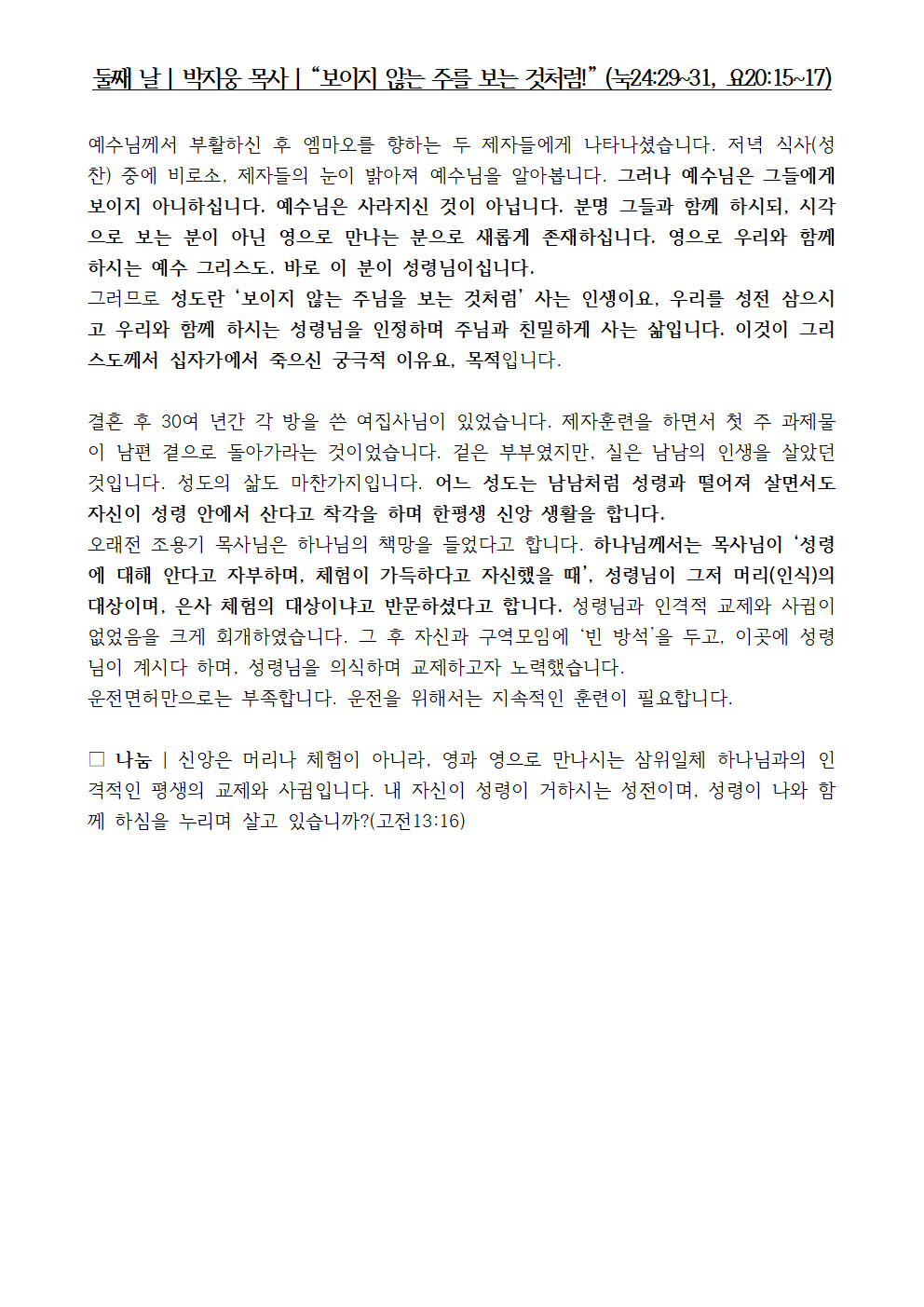 사랑방20251102 -2025년 말씀 사경회002.png 사랑방20251102 -2025년 말씀 사경회002.png