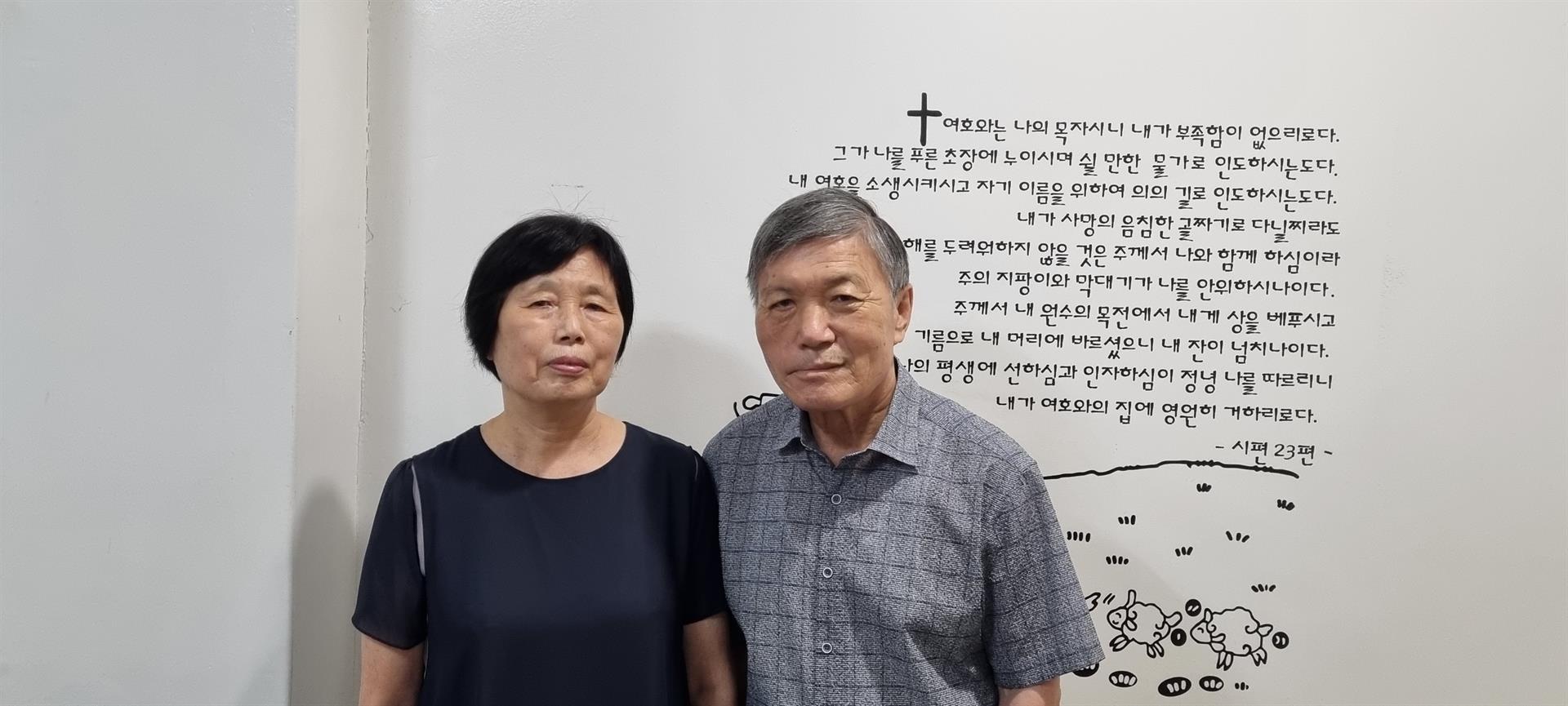 2023년 새가족8 김희선 박종구 1.jpg