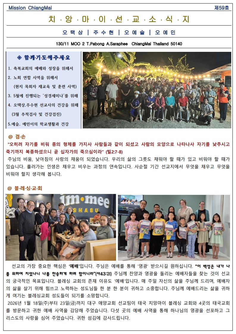 선교편지 59호-복사_1.jpg