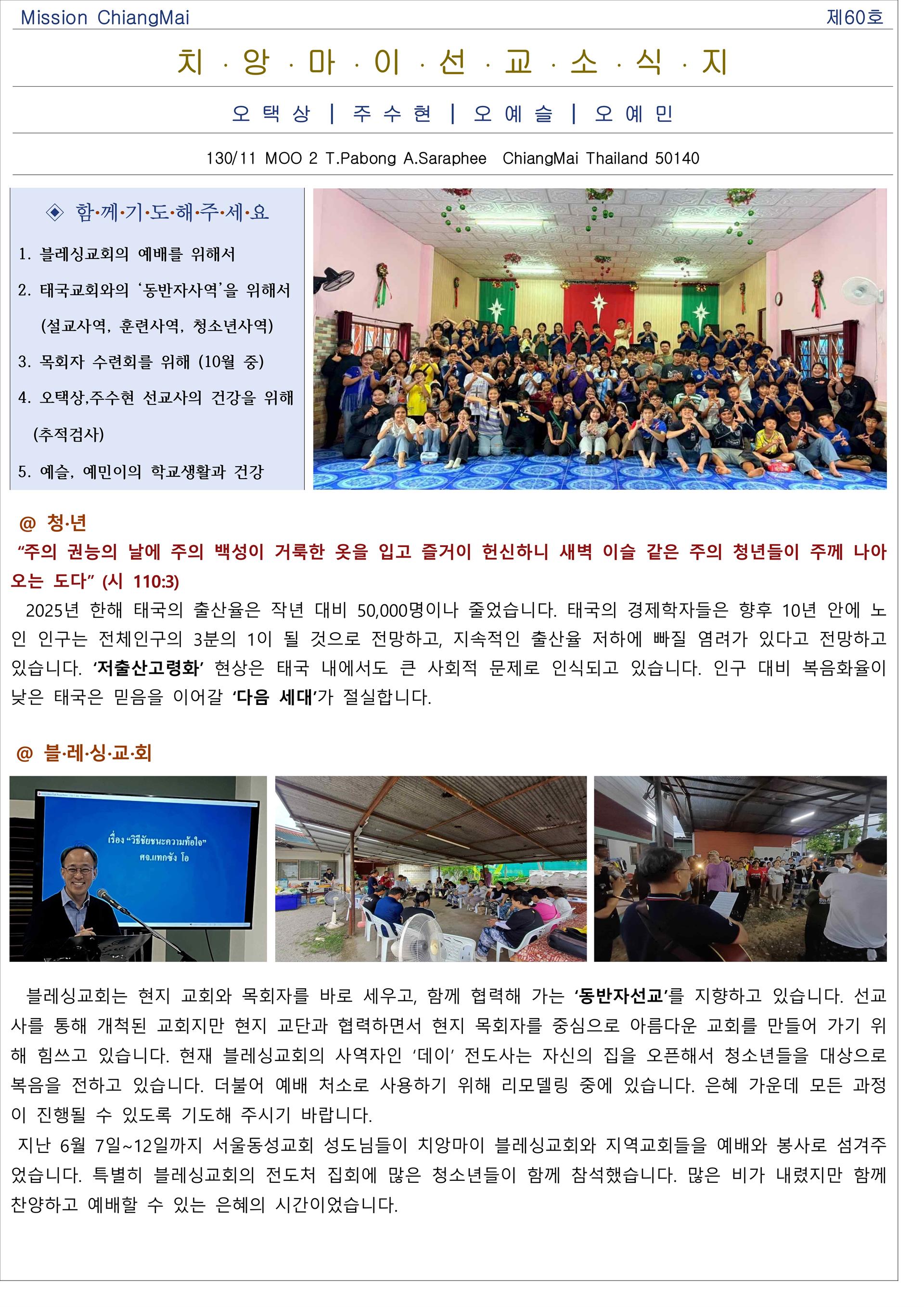 선교편지60호_1.jpg