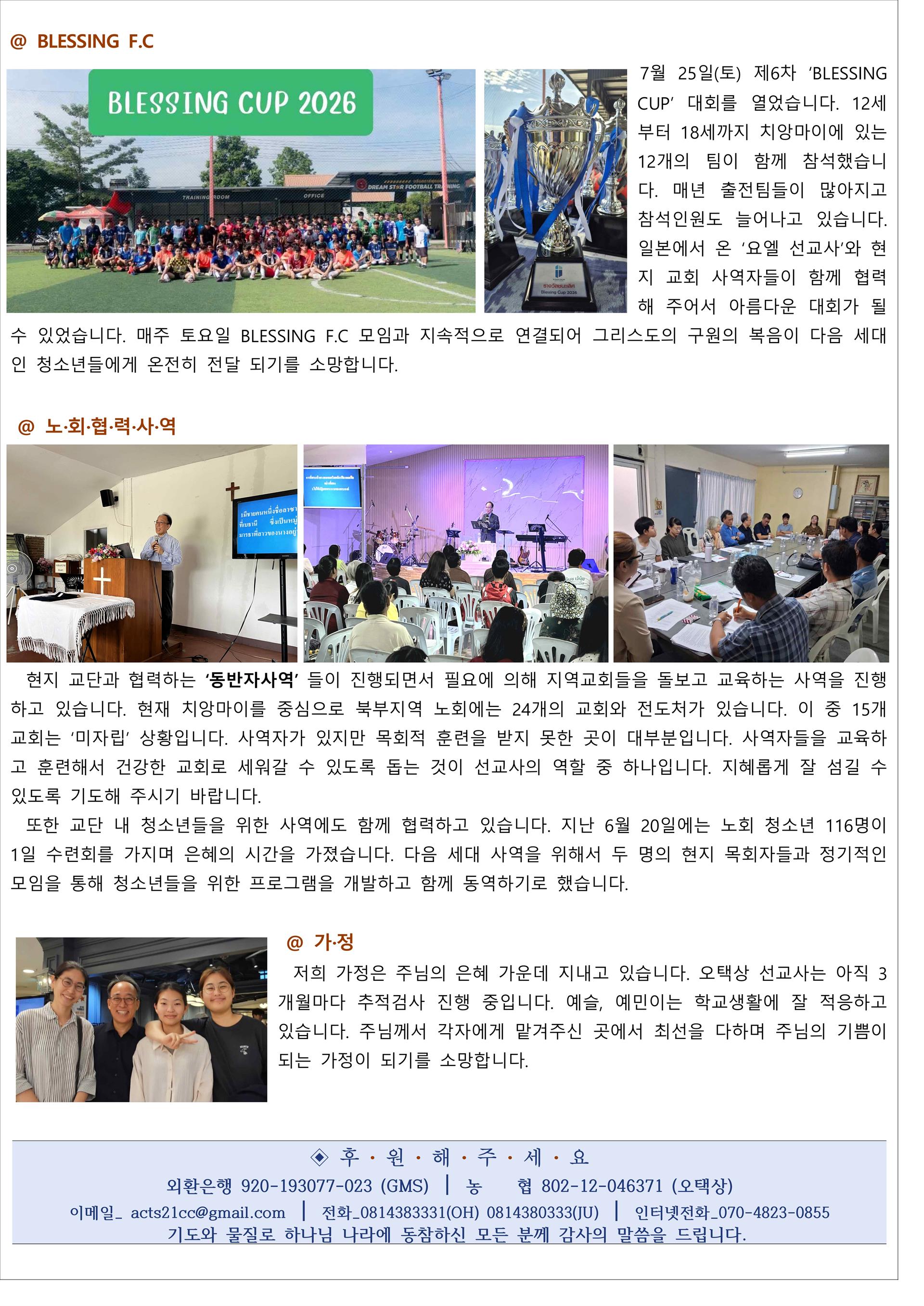 선교편지60호_2.jpg