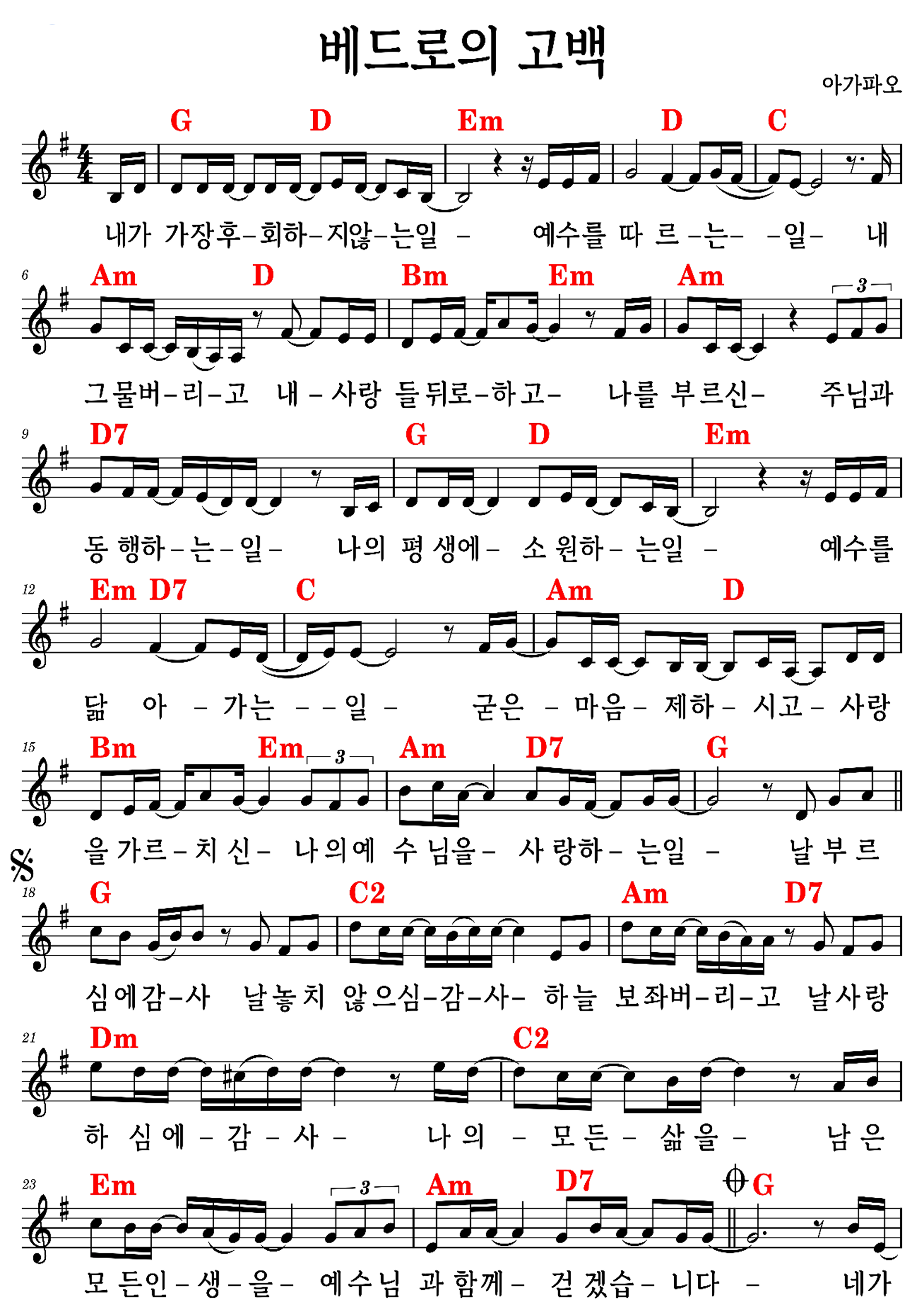 베드로의 고백.png