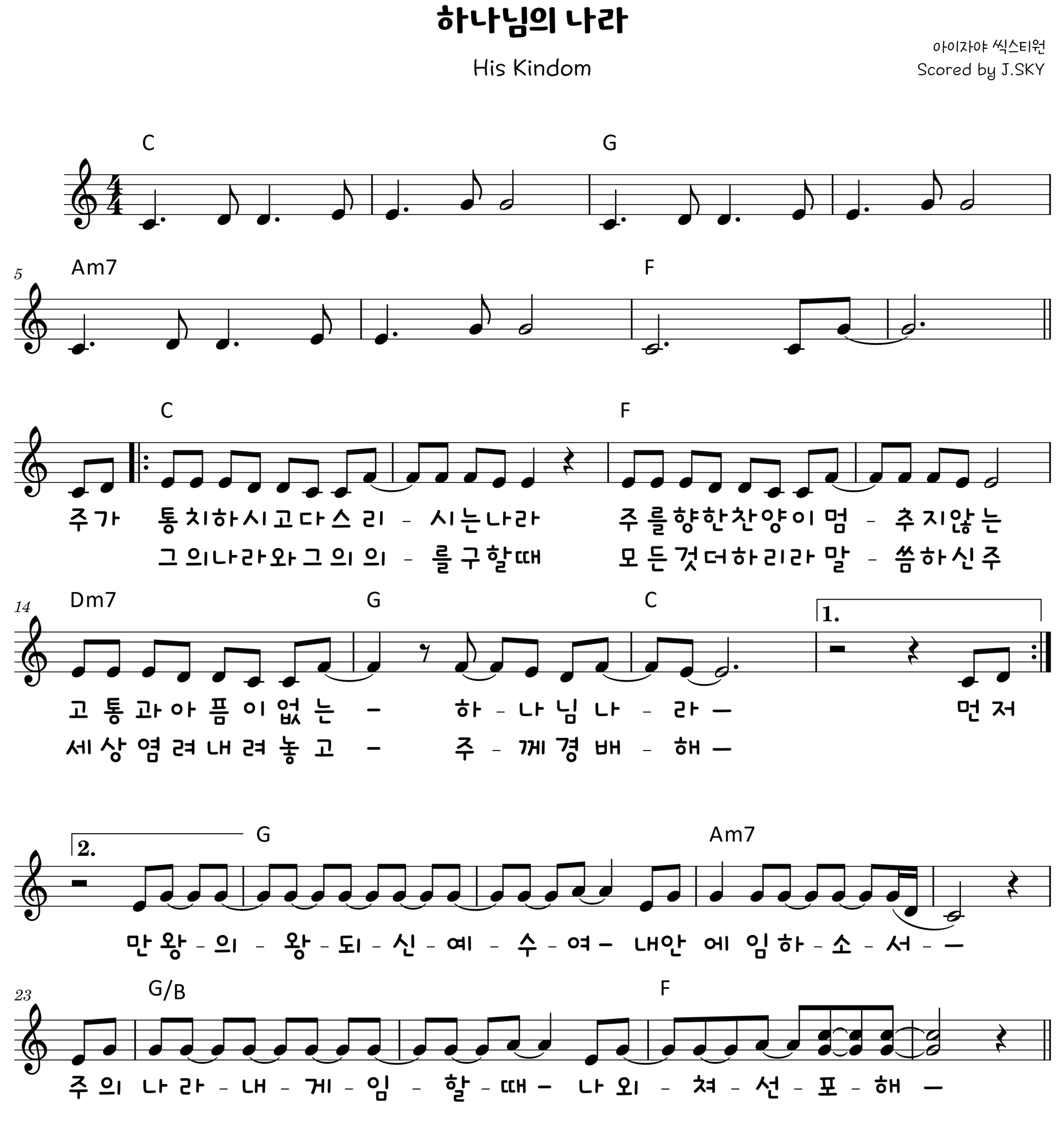 하나님의 나라1.png