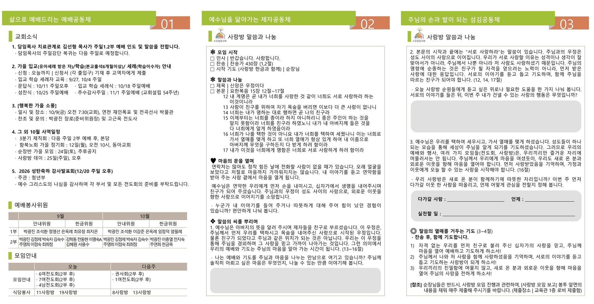 주보 0927_2.jpg