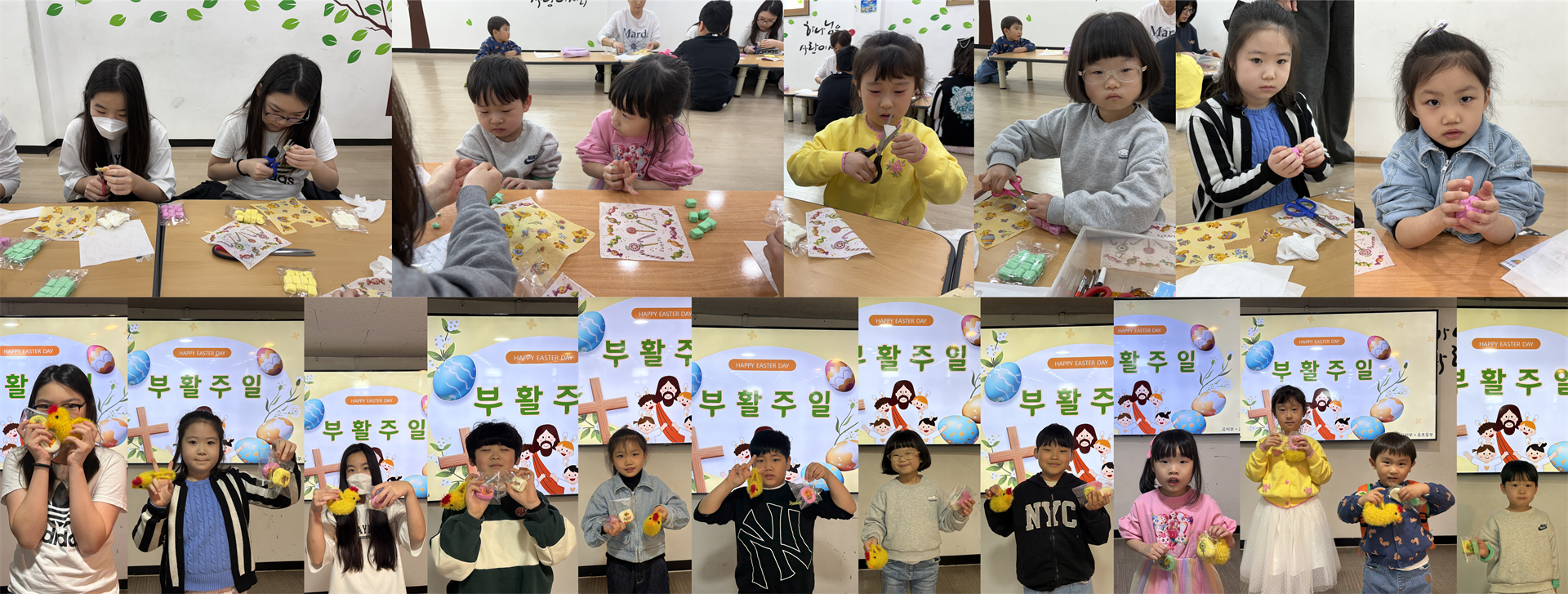 주일학교 부활절 행사001.png