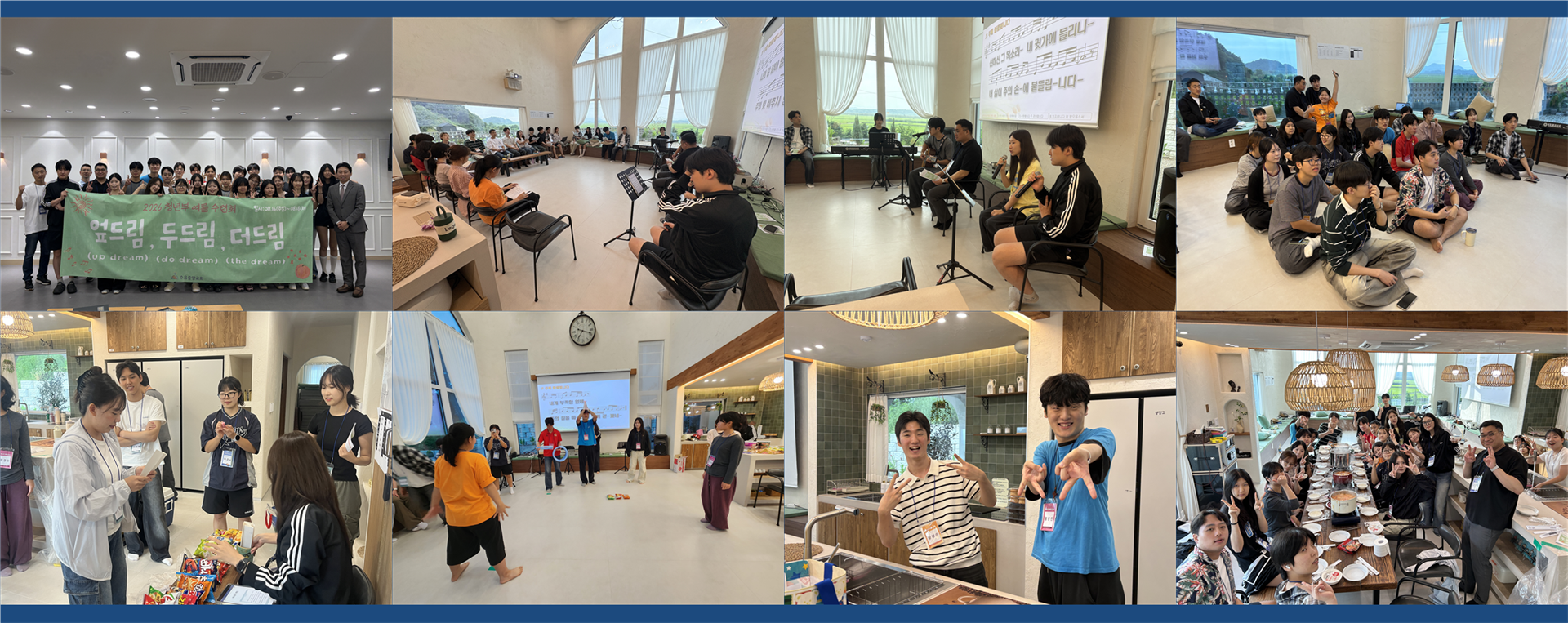 청년부 여름사역(홈피용)001.png