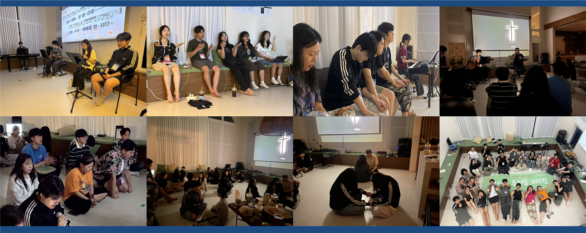 청년부 여름사역(홈피용)003.png